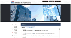 Desktop Screenshot of consulting.takanosogo.com