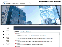Tablet Screenshot of consulting.takanosogo.com